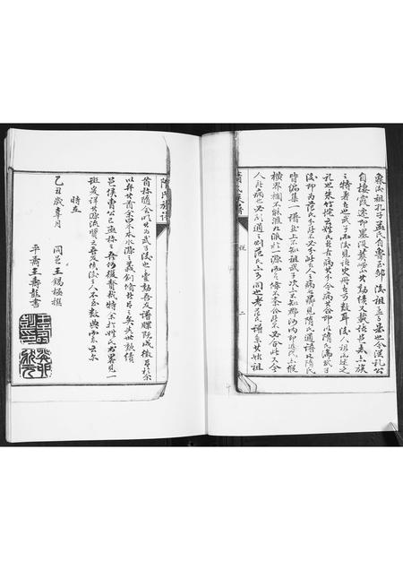 山东隋氏-隋氏支谱.pdf电子版预览图5