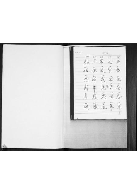 山东隋氏-隋氏族谱.pdf电子版预览图1