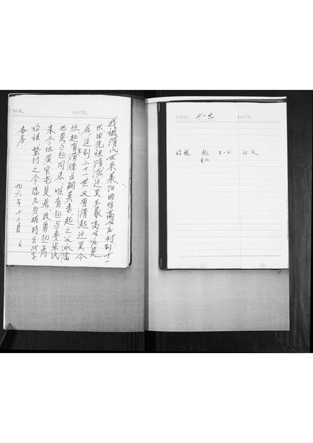 山东隋氏-隋氏族谱.pdf电子版预览图2