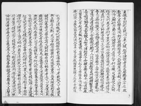 山东隋氏-隋氏族谱[12卷].pdf电子版预览图3