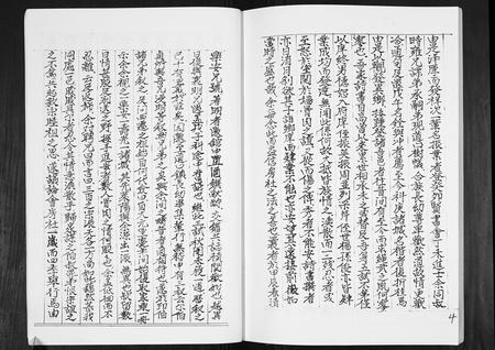 山东隋氏-隋氏族谱[12卷].pdf电子版预览图4