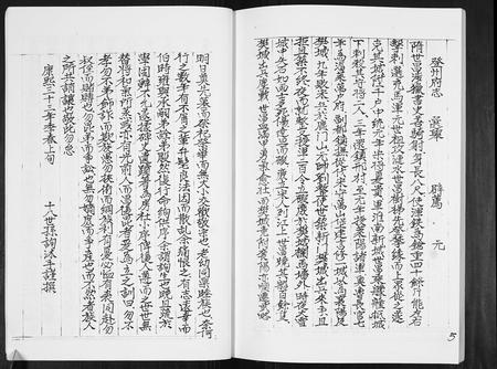 山东隋氏-隋氏族谱[12卷].pdf电子版预览图5