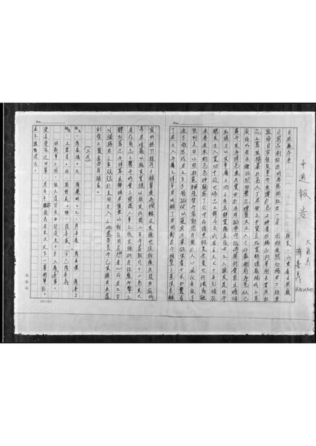 山东隋氏-[隋氏家谱].pdf电子版预览图1
