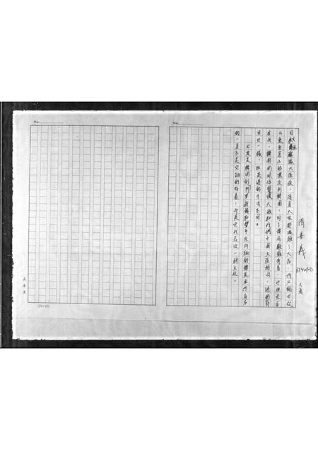 山东隋氏-[隋氏家谱].pdf电子版预览图2