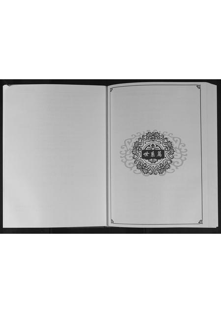 四川孙氏-孙氏四修族谱.pdf电子版预览图4