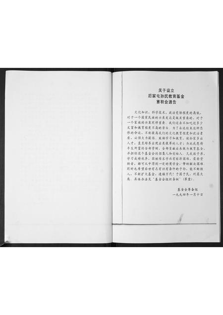 山东孙氏-后家屯孙氏家族谱系.pdf电子版预览图2