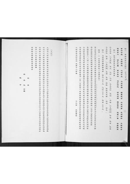 山东孙氏-孟戈庄(东)孙氏族谱[不分卷].pdf电子版预览图1