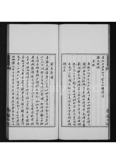 山东孙氏-孙氏宗谱.pdf电子版预览图5