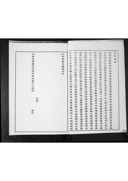 山东孙氏-孙氏家谱.pdf电子版预览图2