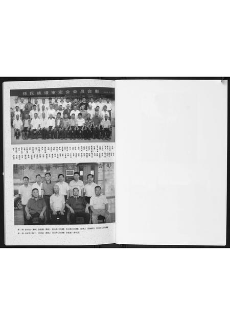 山东孙氏-孙氏家谱.pdf电子版预览图2