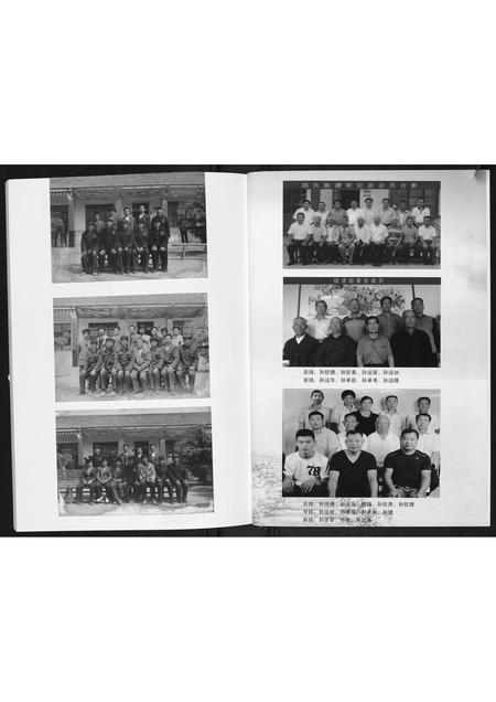 山东孙氏-孙氏家谱.pdf电子版预览图3