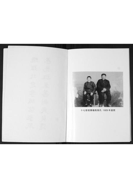 山东孙氏-孙氏家谱(部分).pdf电子版预览图2