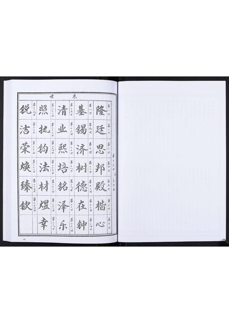 山东孙氏-孙氏家谱[不分卷].pdf电子版预览图3