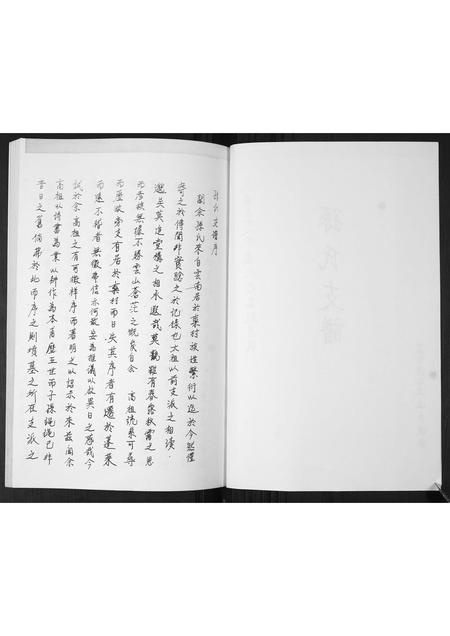 山东孙氏-孙氏支谱.pdf电子版预览图3