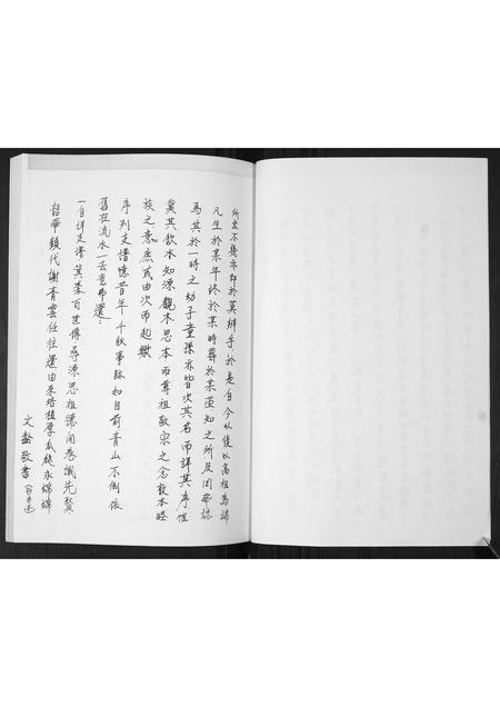 山东孙氏-孙氏支谱.pdf电子版预览图4