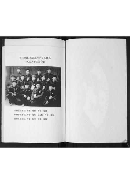 山东孙氏-孙氏支谱.pdf电子版预览图4