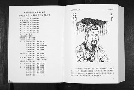 山东孙氏-孙氏支谱[上下辑].pdf电子版预览图4