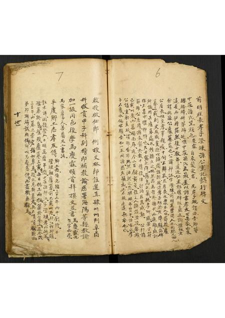 山东孙氏-孙氏支谱续志.pdf电子版预览图3