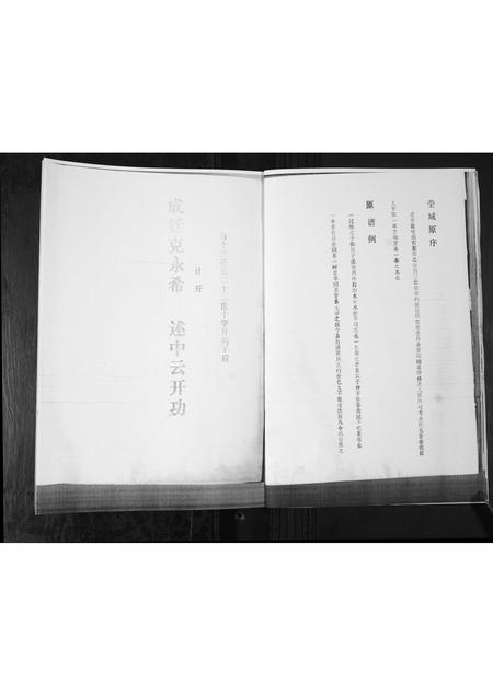 山东孙氏-孙氏族谱.pdf电子版预览图3