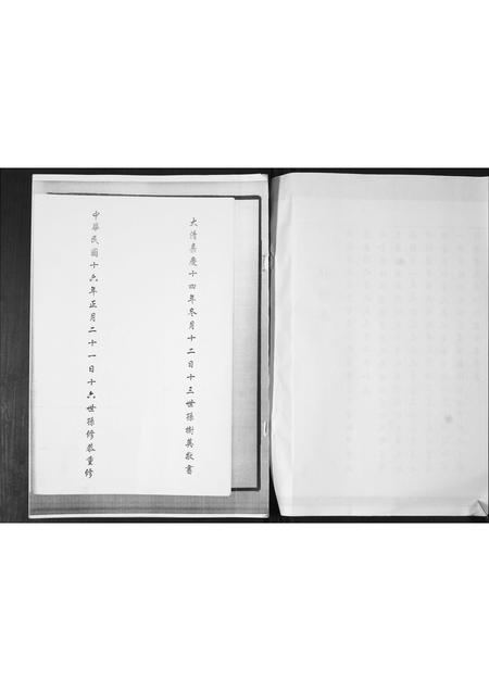 山东孙氏-孙氏族谱.pdf电子版预览图3