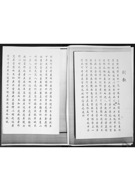 山东孙氏-孙氏族谱.pdf电子版预览图4