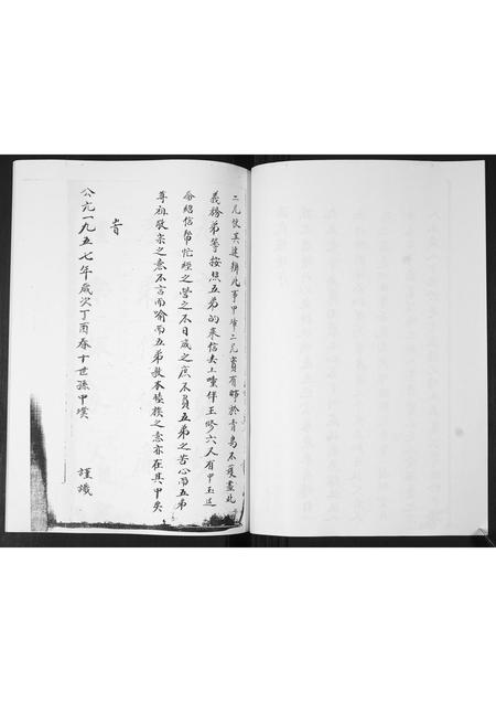 山东孙氏-孙氏族谱.pdf电子版预览图2