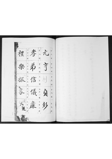 山东孙氏-孙氏族谱.pdf电子版预览图3