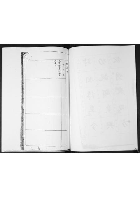 山东孙氏-孙氏族谱.pdf电子版预览图5