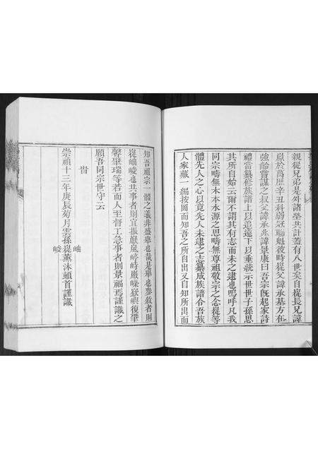 山东孙氏-孙氏族谱.pdf电子版预览图2