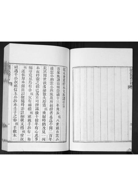 山东孙氏-孙氏族谱.pdf电子版预览图3