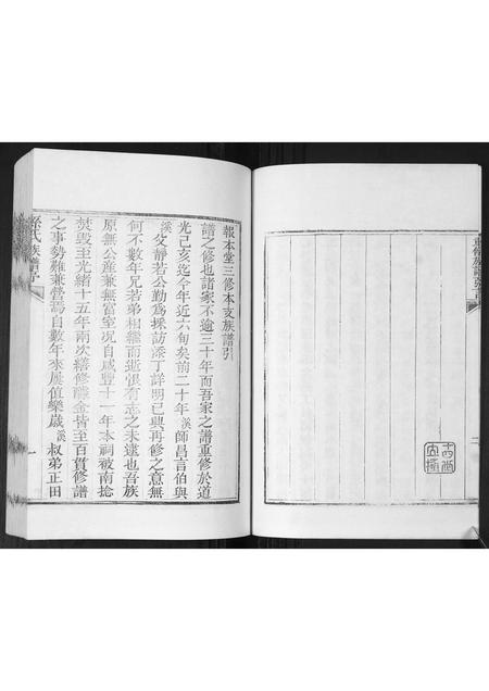 山东孙氏-孙氏族谱.pdf电子版预览图5