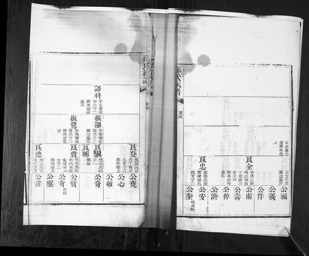 山东孙氏-孙氏族谱.pdf电子版预览图3