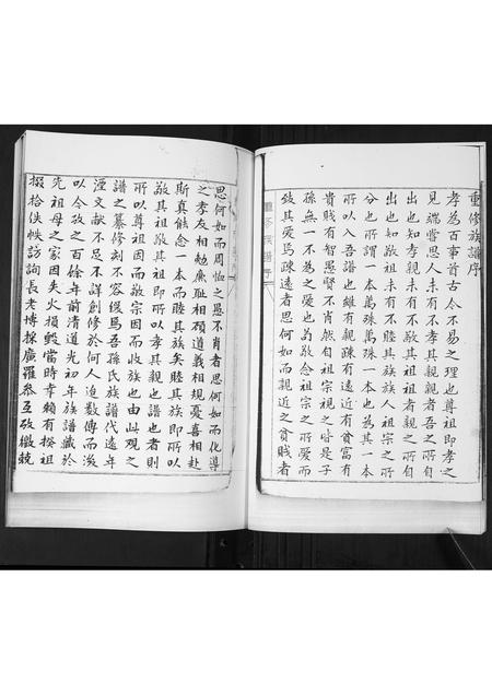 山东孙氏-孙氏族谱.pdf电子版预览图4