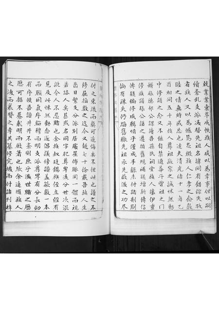 山东孙氏-孙氏族谱.pdf电子版预览图5