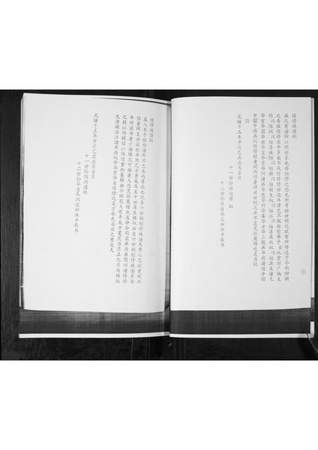 山东孙氏-孙氏族谱.pdf电子版预览图3