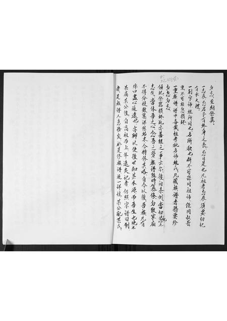 山东孙氏-孙氏族谱.pdf电子版预览图2