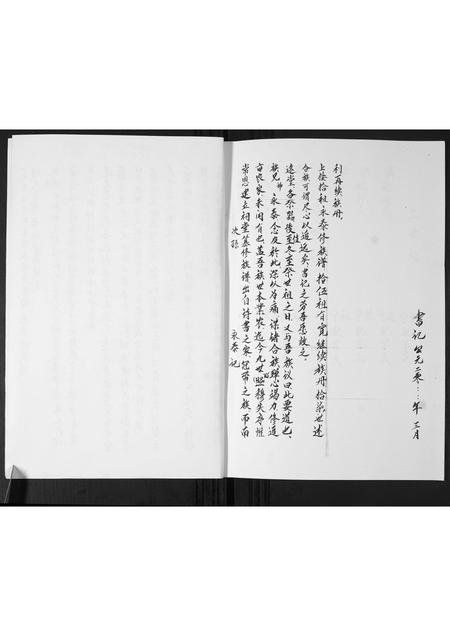 山东孙氏-孙氏族谱.pdf电子版预览图4