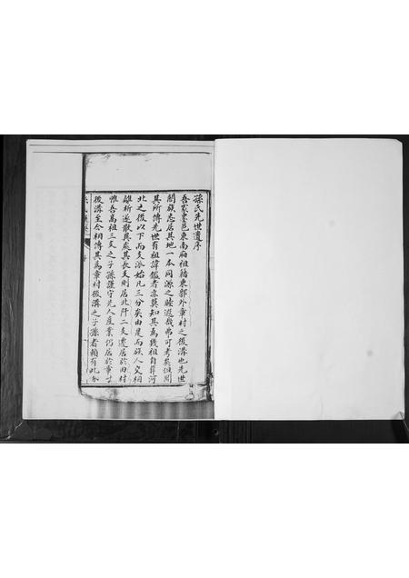 山东孙氏-孙氏族谱.pdf电子版预览图1