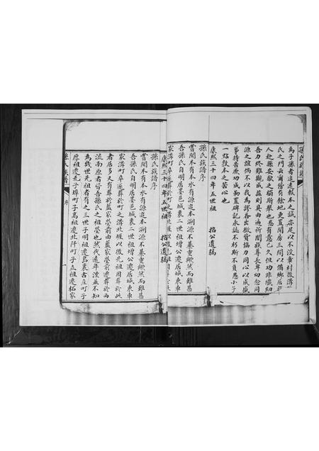 山东孙氏-孙氏族谱.pdf电子版预览图3