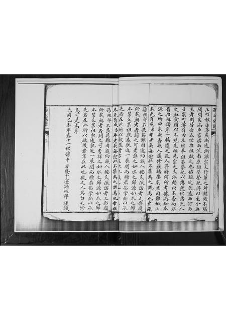 山东孙氏-孙氏族谱.pdf电子版预览图4