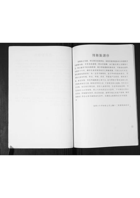 山东孙氏-孙氏族谱.pdf电子版预览图3