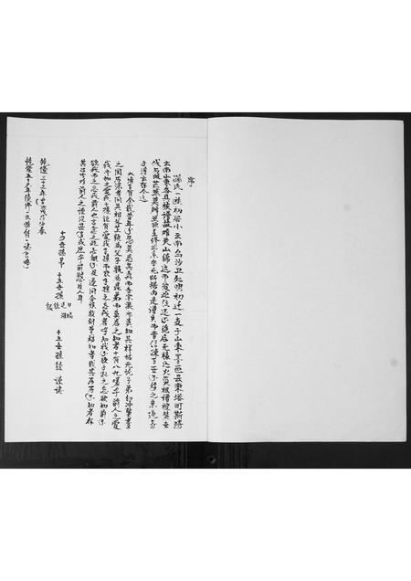 山东孙氏-孙氏族谱.pdf电子版预览图1