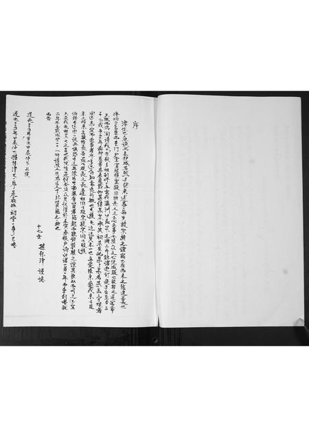 山东孙氏-孙氏族谱.pdf电子版预览图2