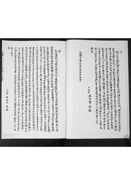 山东孙氏-孙氏族谱.pdf电子版预览图3