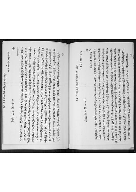 山东孙氏-孙氏族谱.pdf电子版预览图5