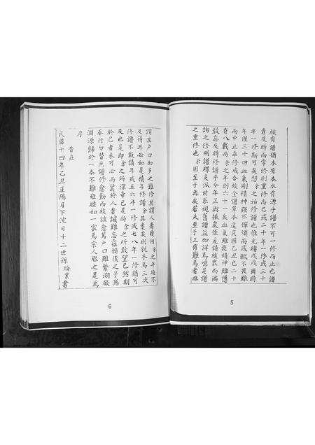 山东孙氏-孙氏族谱.pdf电子版预览图4