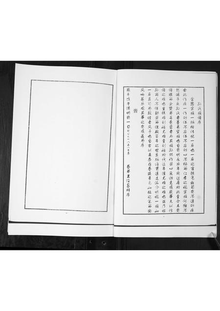 山东孙氏-孙氏族谱.pdf电子版预览图5