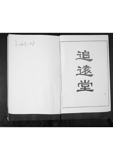 山东孙氏-孙氏族谱.pdf电子版预览图1