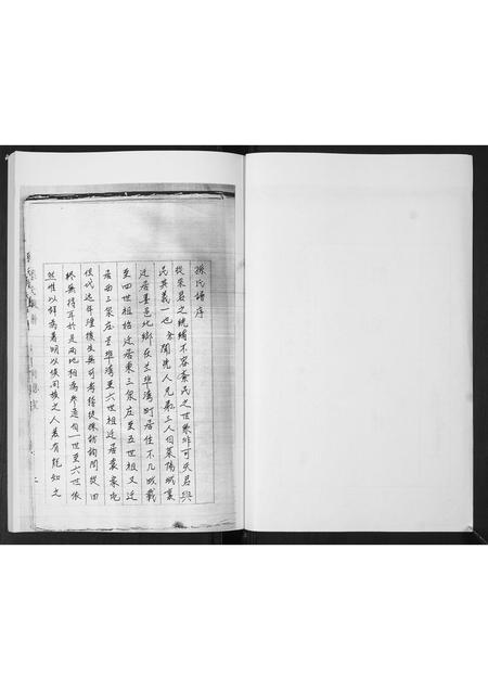 山东孙氏-孙氏族谱.pdf电子版预览图2