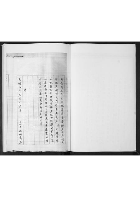 山东孙氏-孙氏族谱.pdf电子版预览图3